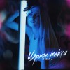 ИЮЛА — МИШКА