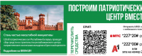 баннер